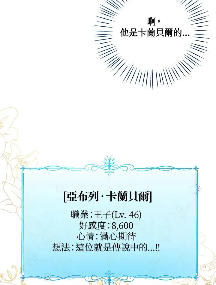 第38话30