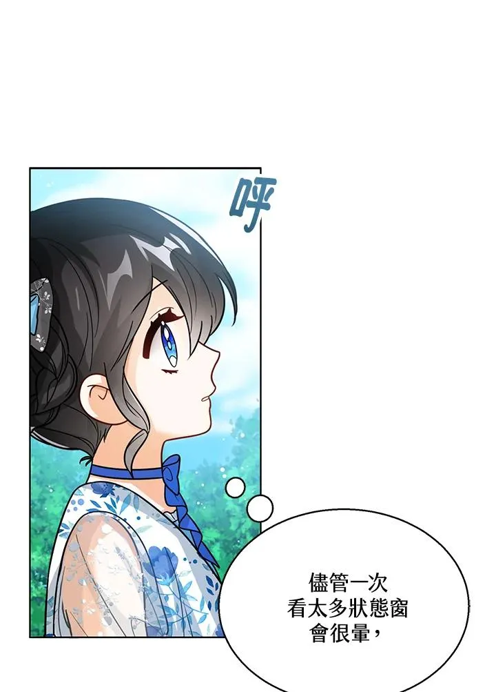 第21话77