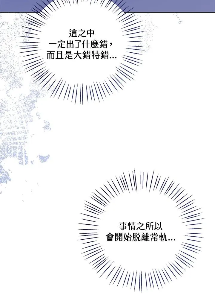 第84话121