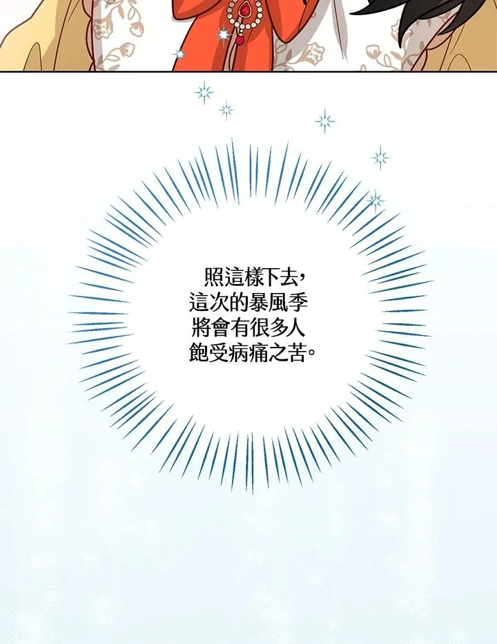 第19话61