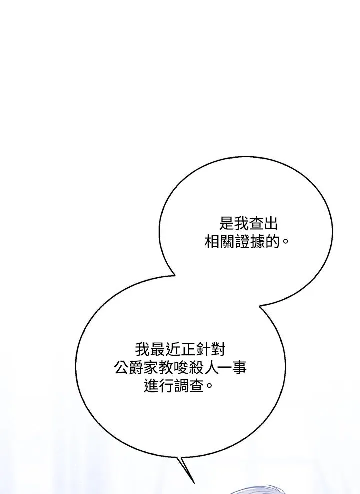 第88话62