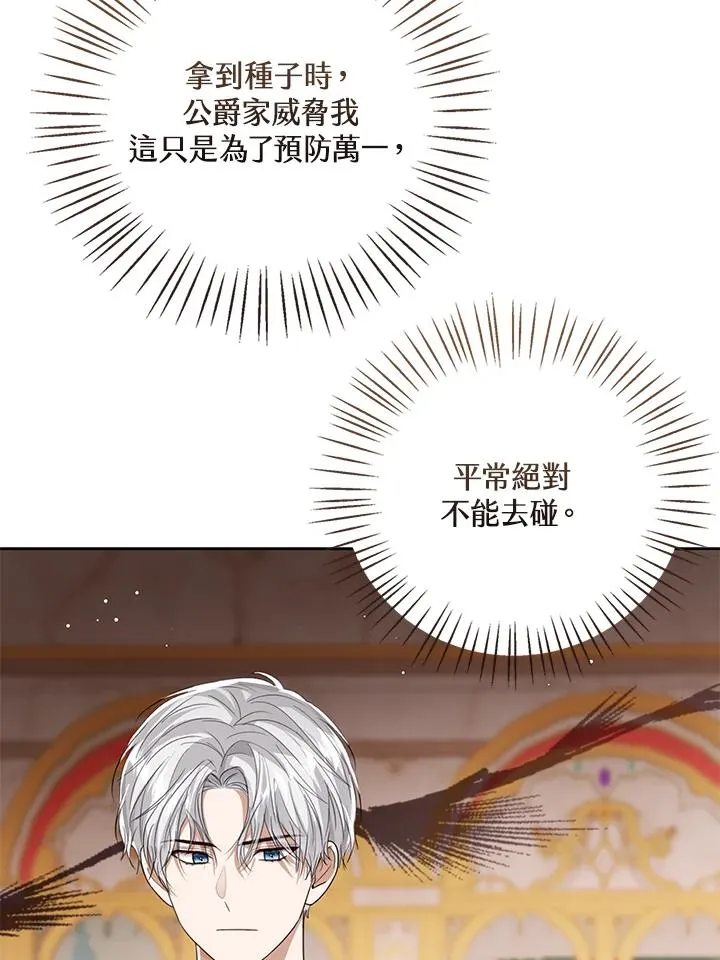 第91话61