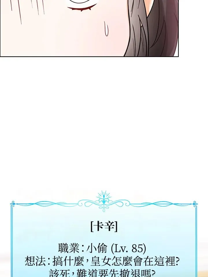 第29话107