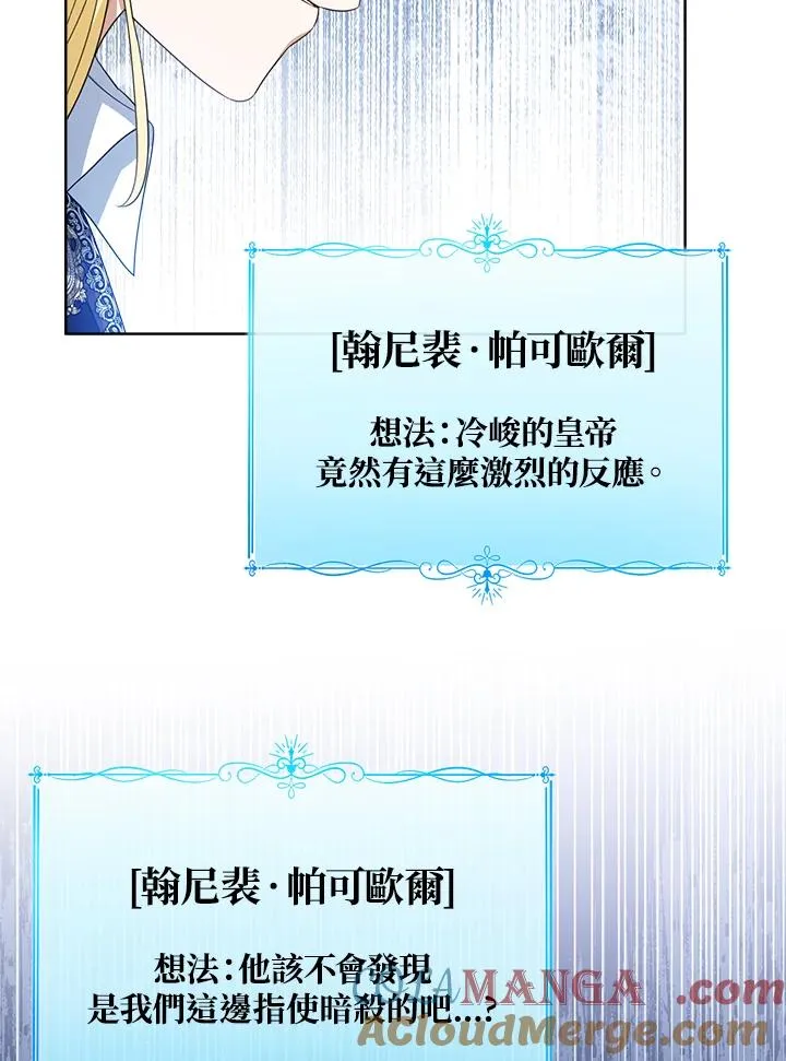 第85话104
