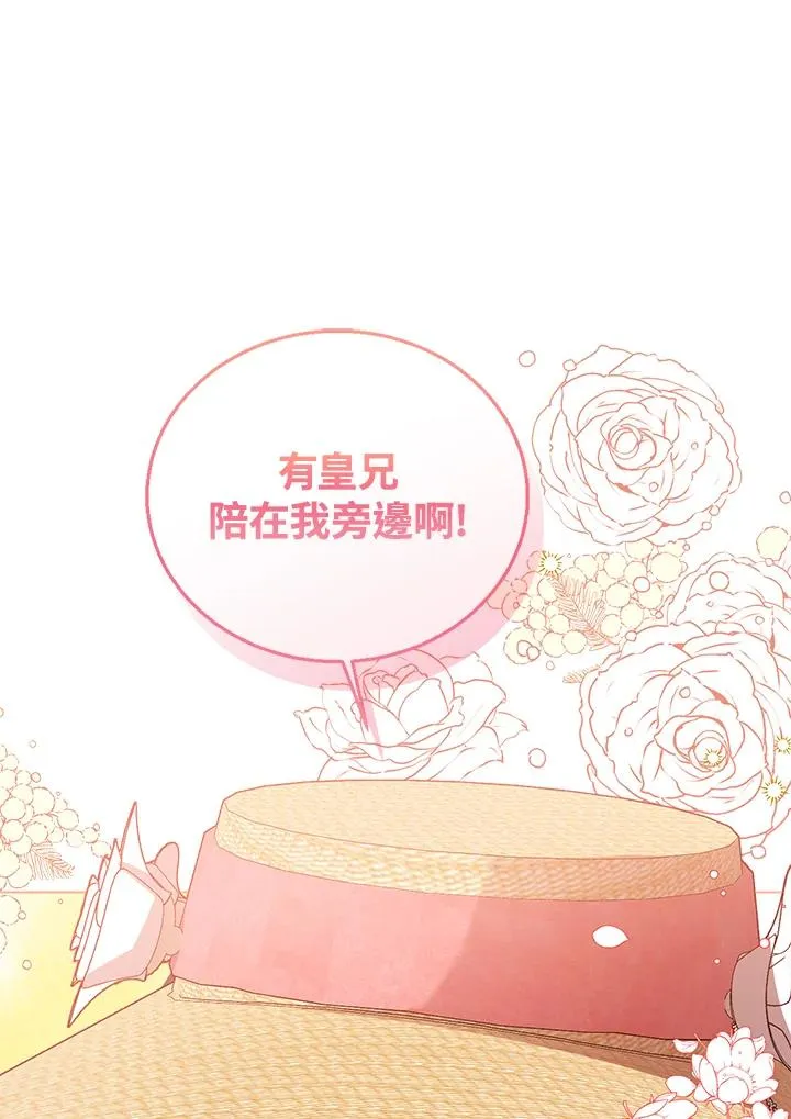 第77话(第2季)105