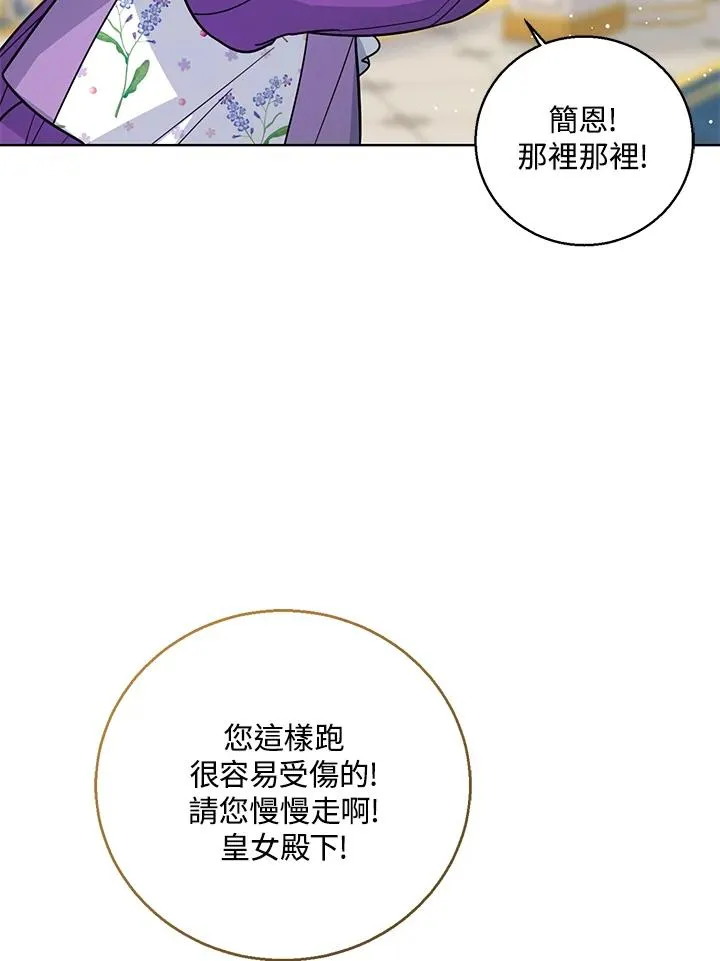 第22话86