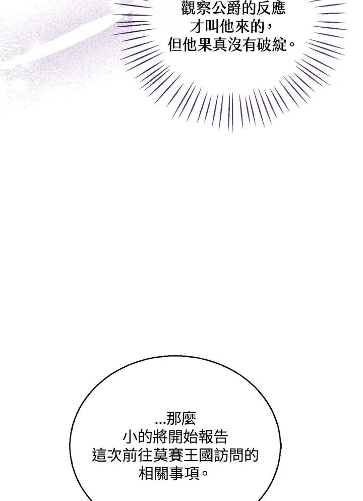 第70话9