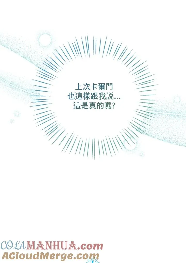 第27话88