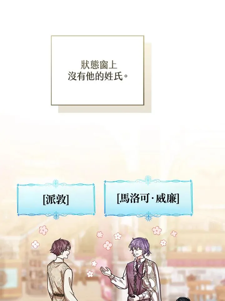 第74话13