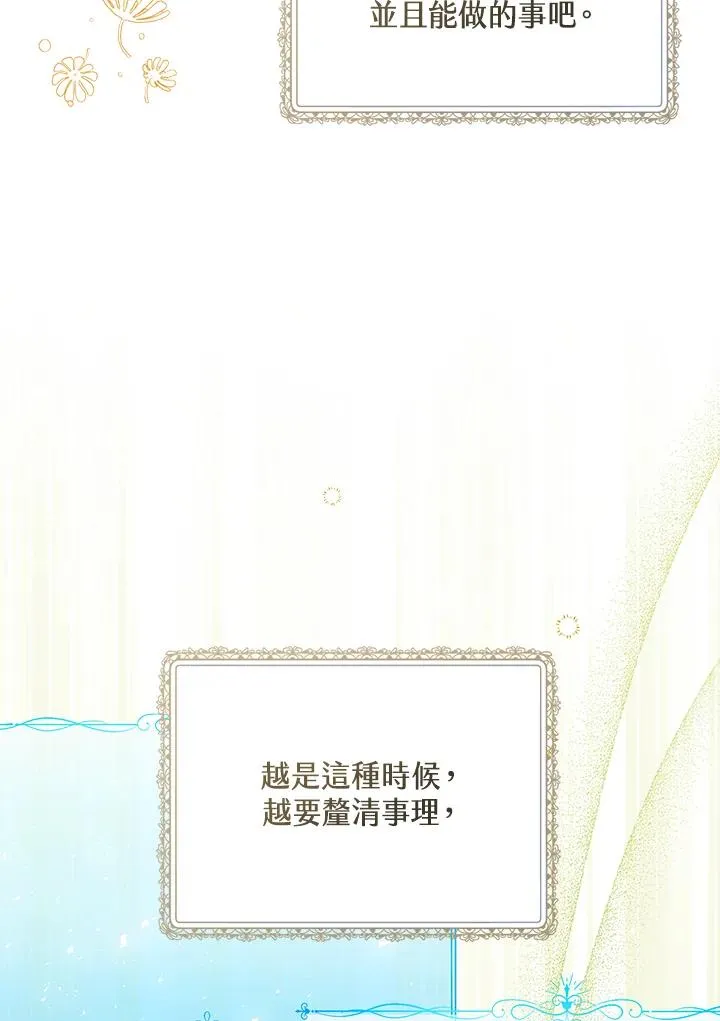 第86话79
