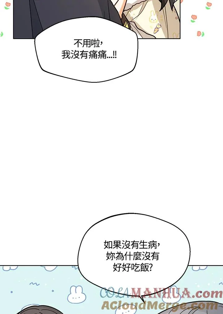 第20话88
