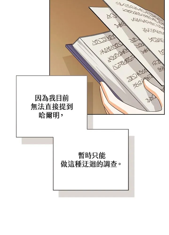 第87话14