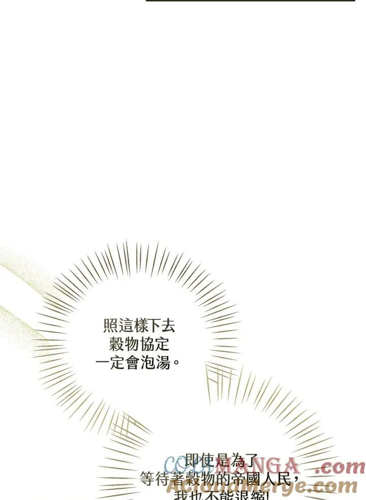 第81话68