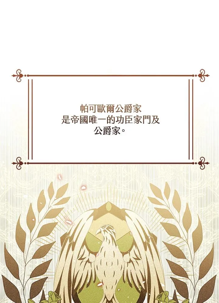 第99话87