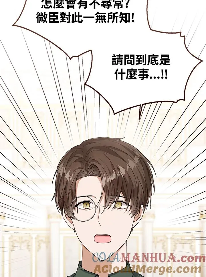 第44话4