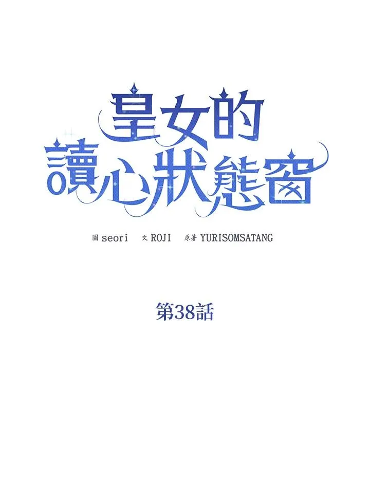 第38话5