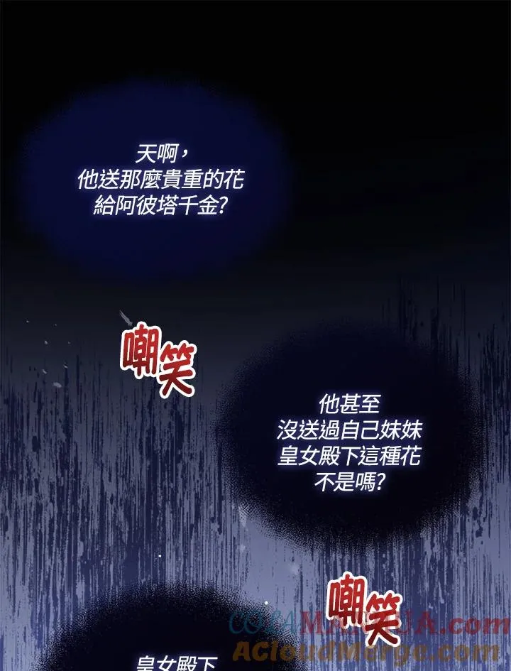 第36话44