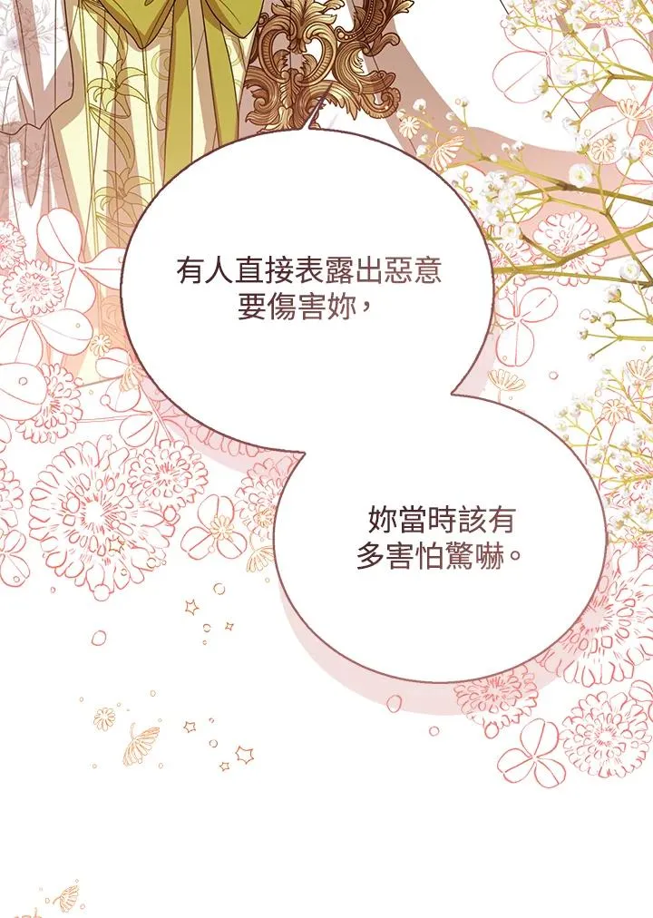 第88话99