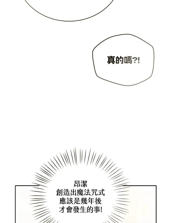 第86话93