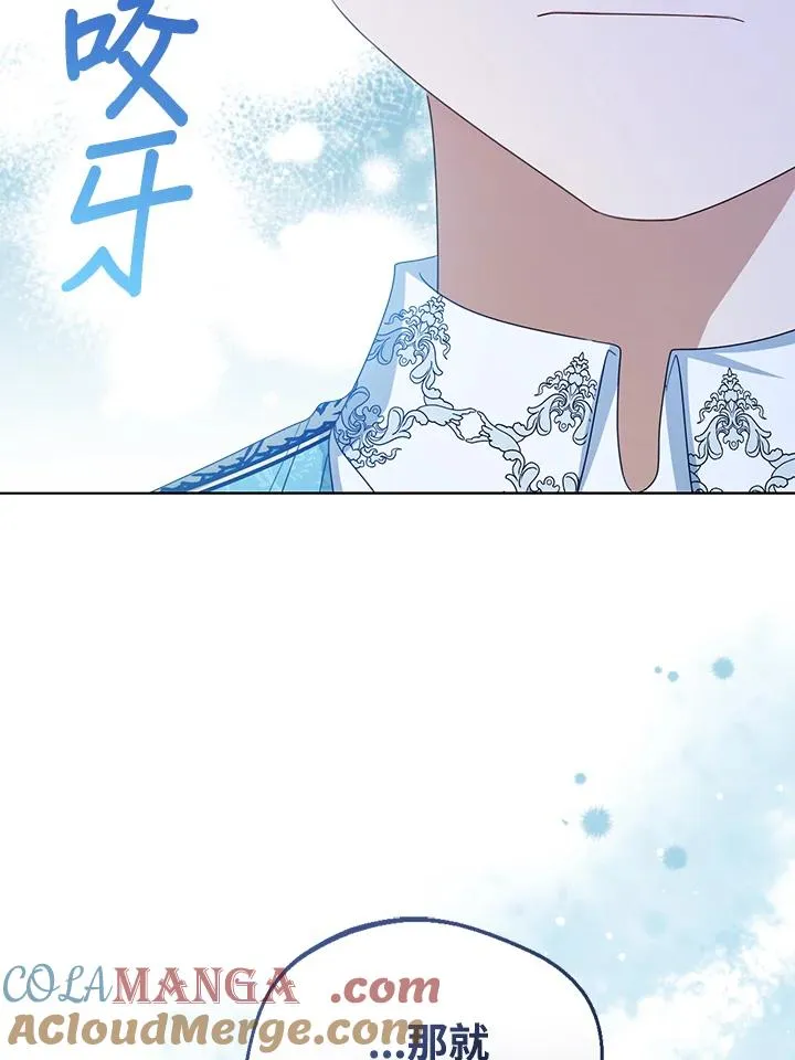 第76话(第1季最终章)108