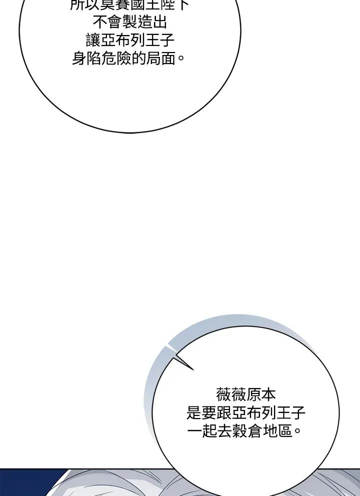 第81话87