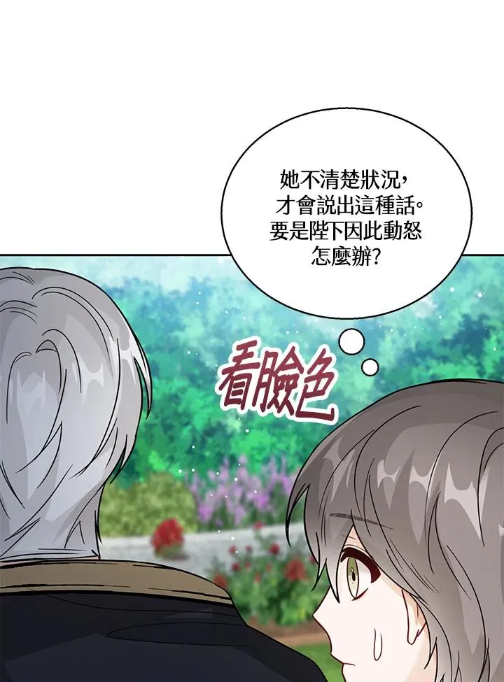 第19话73