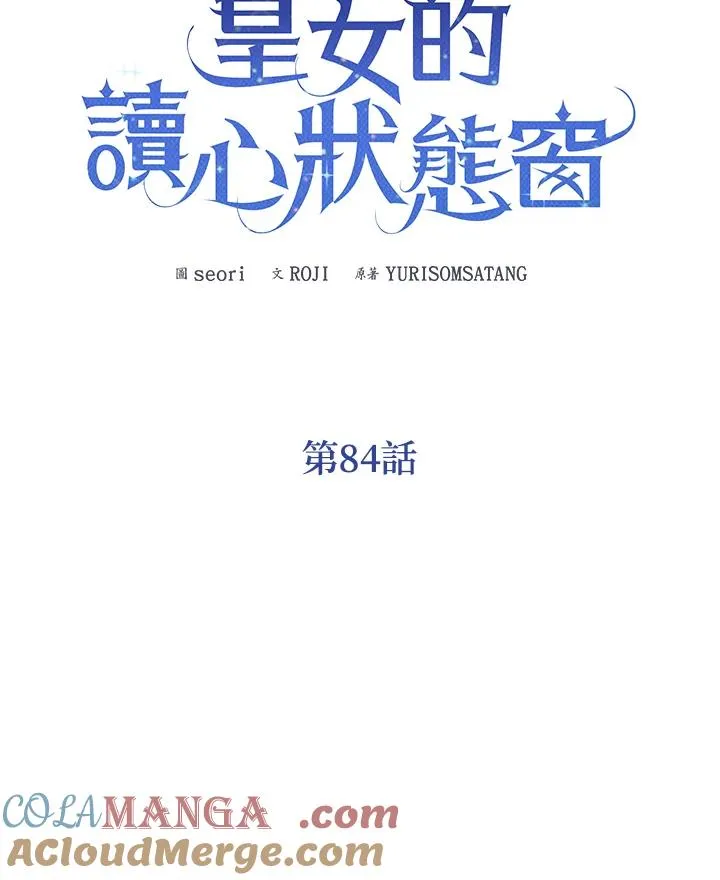 第84话12