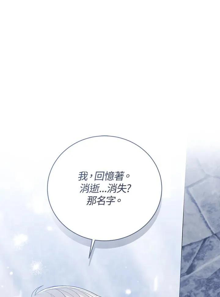 第77话(第2季)81