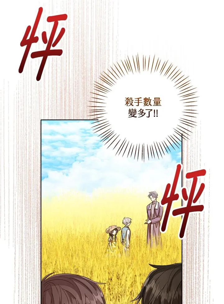 第76话(第1季最终章)46