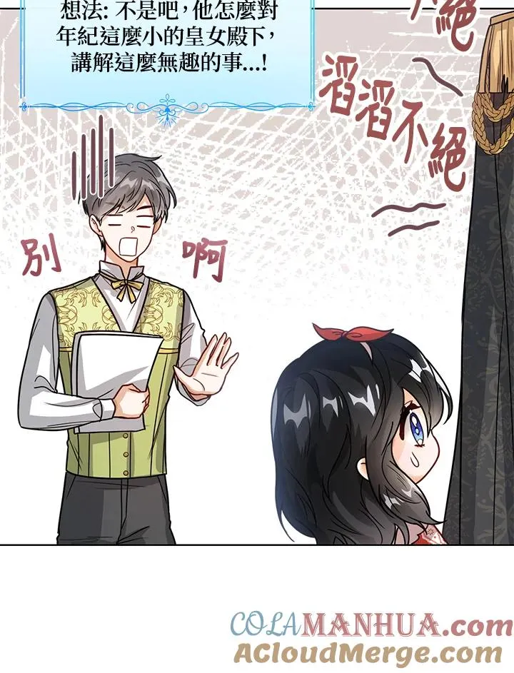 第11话88