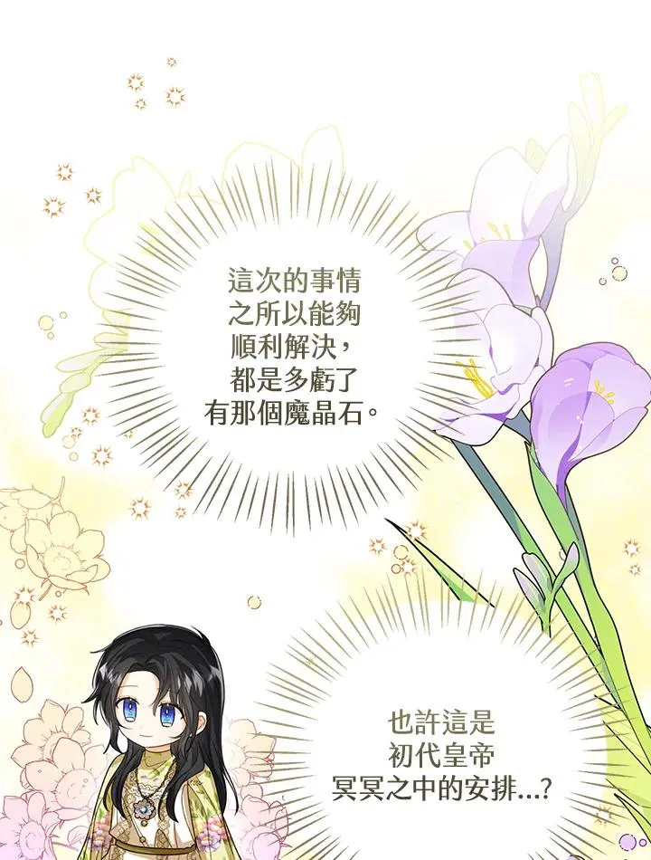 第82话71