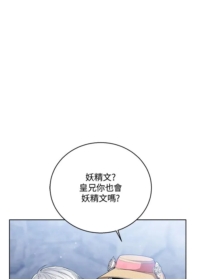 第77话(第2季)79
