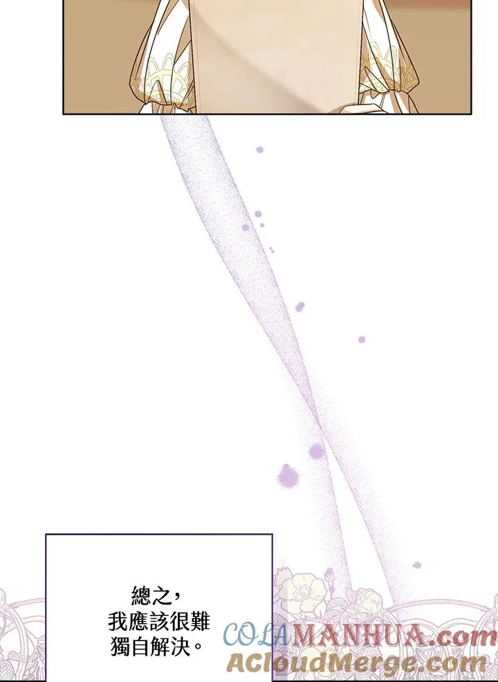 第75话4
