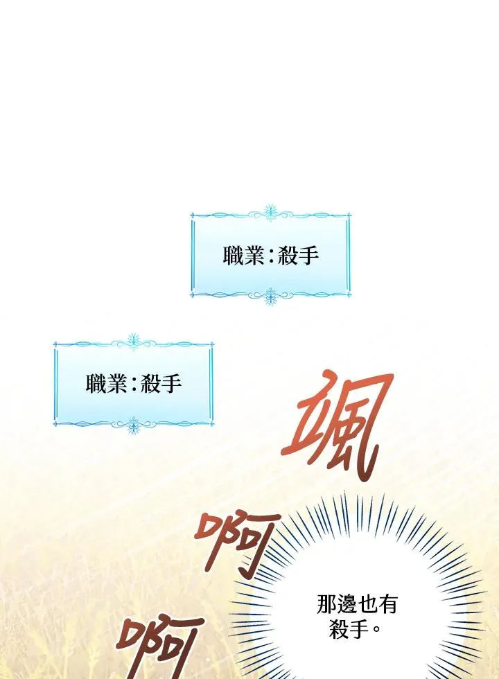 第77话(第2季)29
