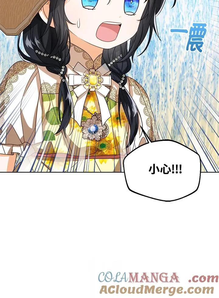 第76话(第1季最终章)84