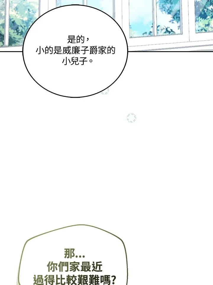 第37话53