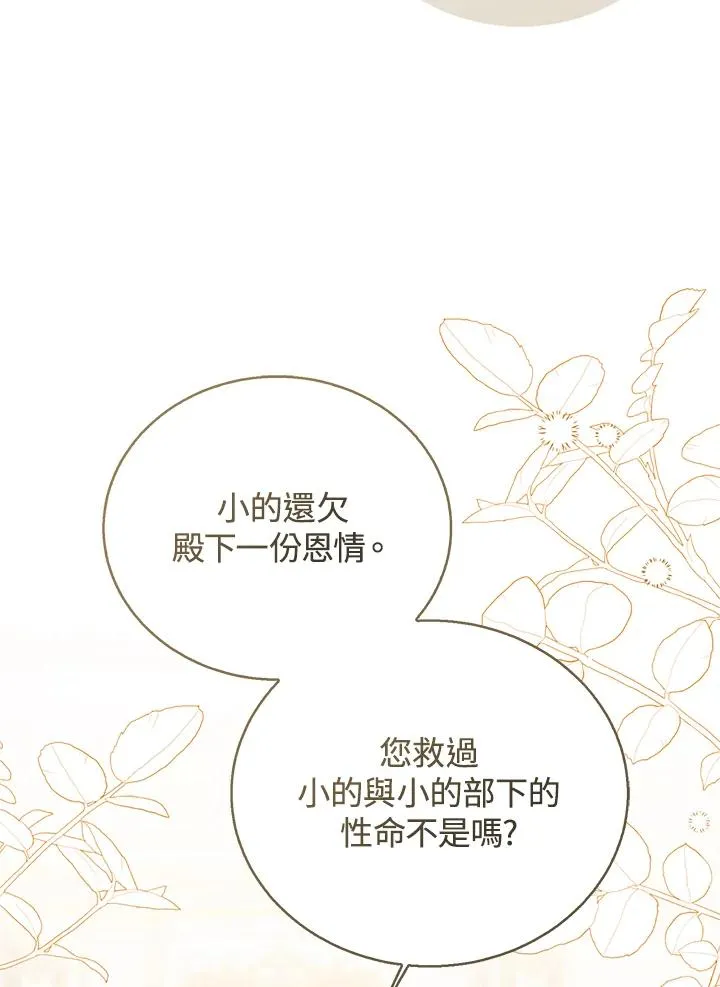 第99话82