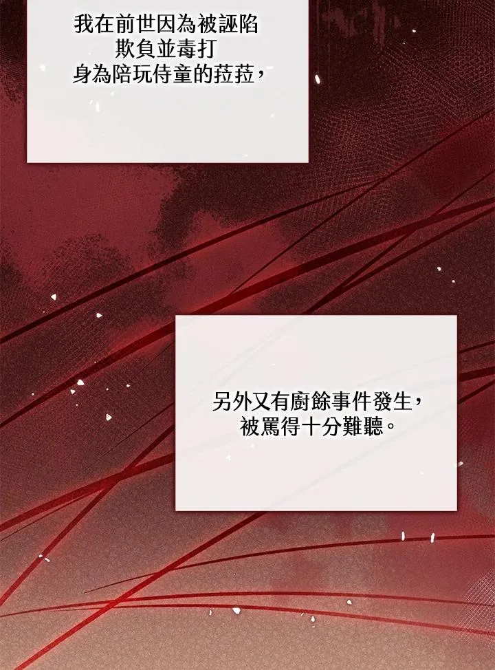 第53话66