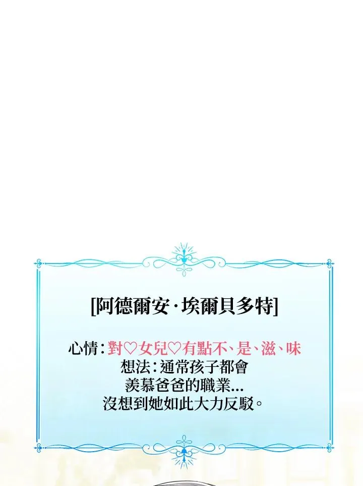 第61话19