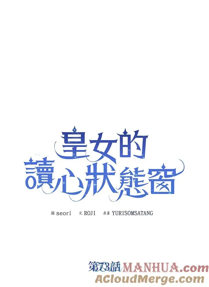 第73话4