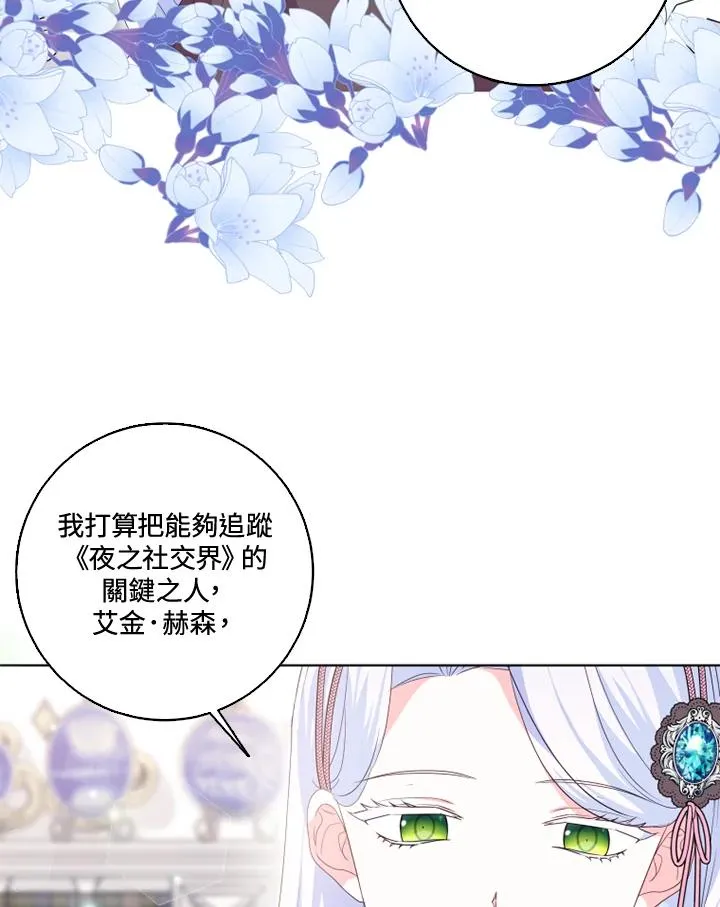 第31话4