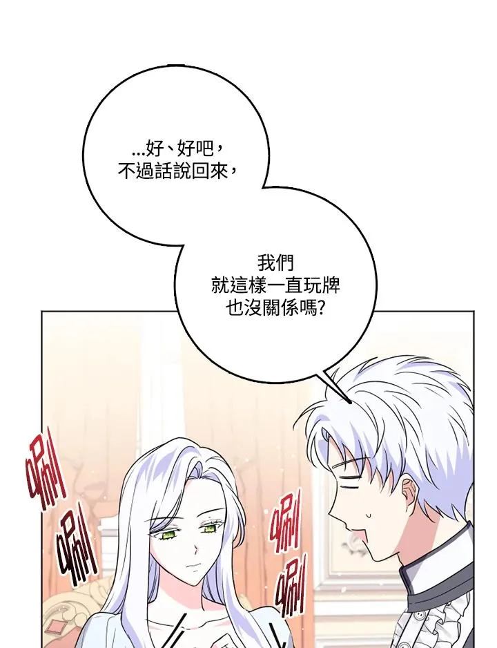 第25话67