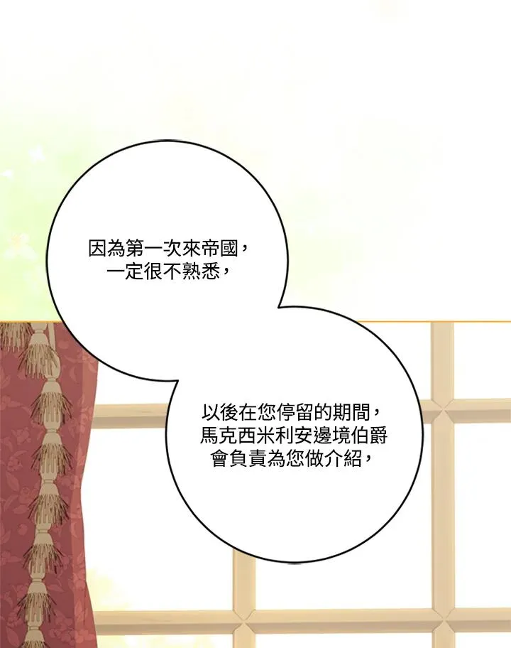 第83话23