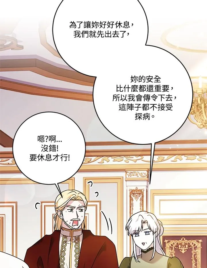 第74话109
