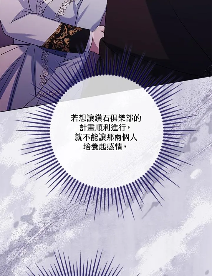 第84话106
