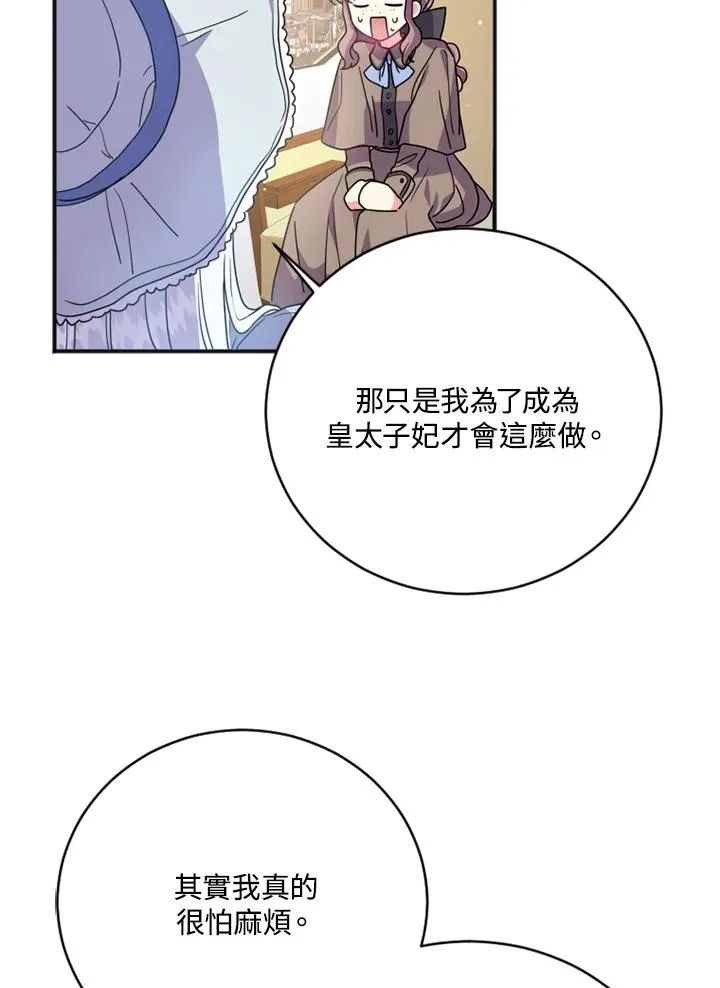 第3话90