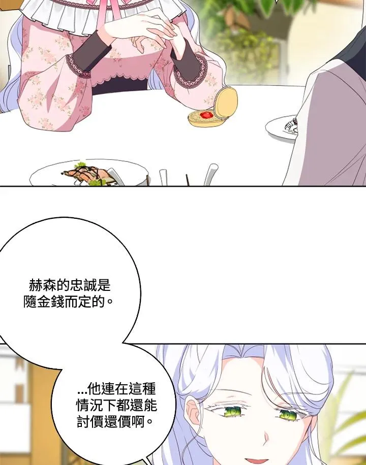 第33话74