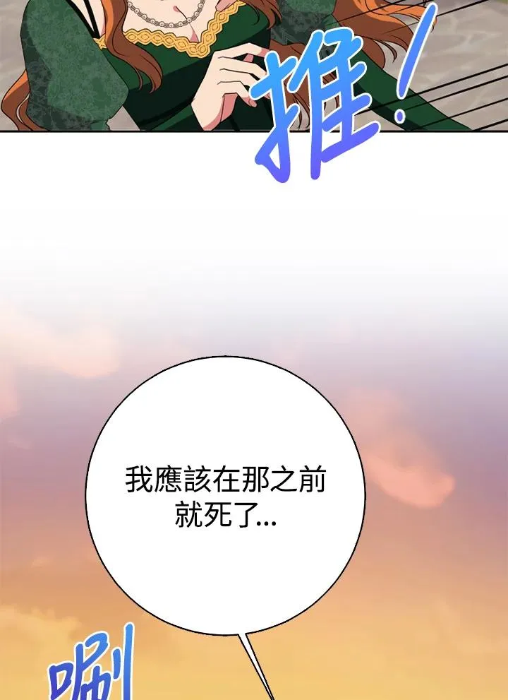 第50话97