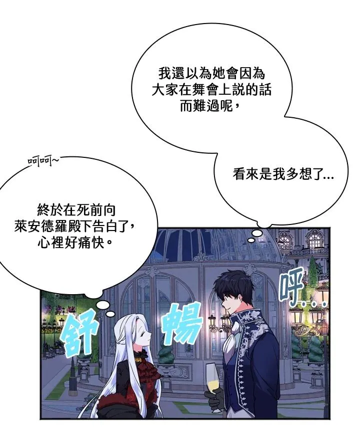 第7话38
