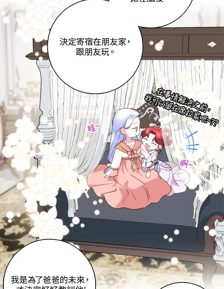 第44话76